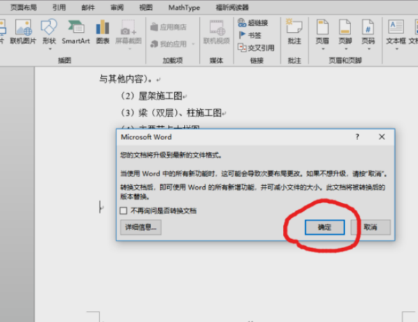 word2010公式编辑器灰色不能使用怎么办