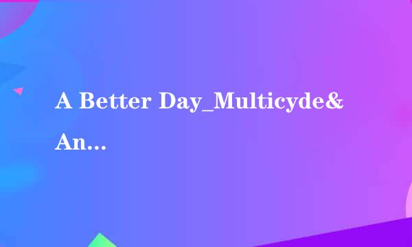 A Better Day_Multicyde&Anea(黑蝙蝠中队英文版)歌曲的链接