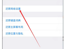 itunes store 显示无法完成请求，网络连接被重设是怎么回事。？