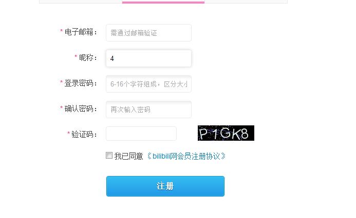关于bilibili网站注册的问题。