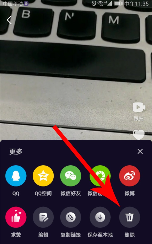 怎样删除微视里的视频？急！！