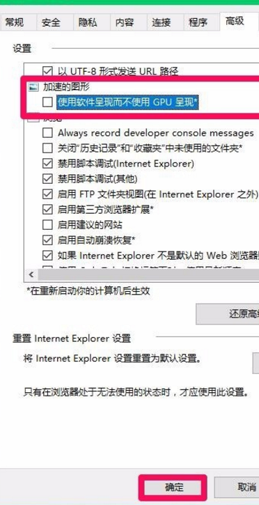 win10系统硬件加速级别在哪里调？