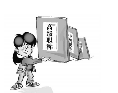 大学里的研究员相当于什么级别的职称啊？