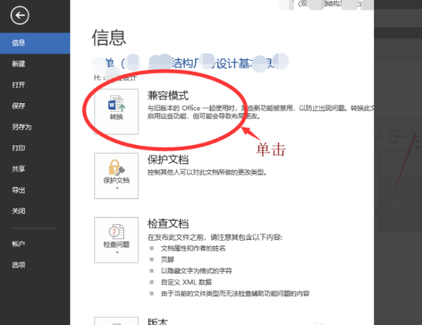 word2010公式编辑器灰色不能使用怎么办