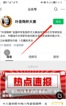 叶圣陶杯作文大赛官网参赛码怎么弄