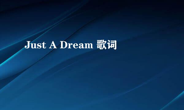 Just A Dream 歌词