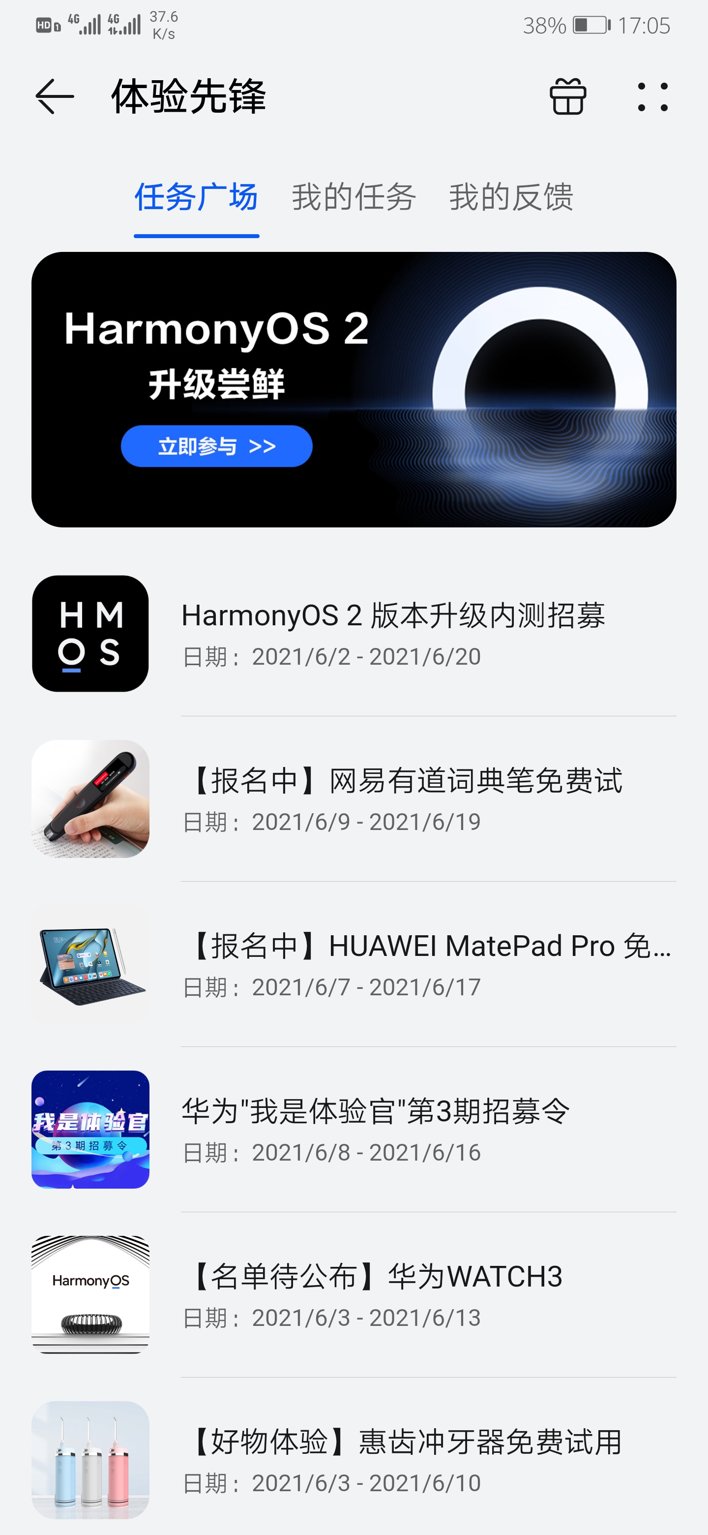 华为HarmonyOS官方下载入口（华为HarmonyOS申请入口）