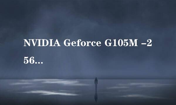 NVIDIA Geforce G105M -256MB显卡