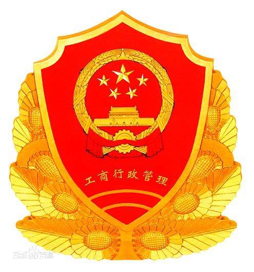 国管局是什么级别