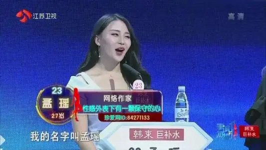 非诚勿扰孟瑶只爱你的钱不爱你的人是哪一集