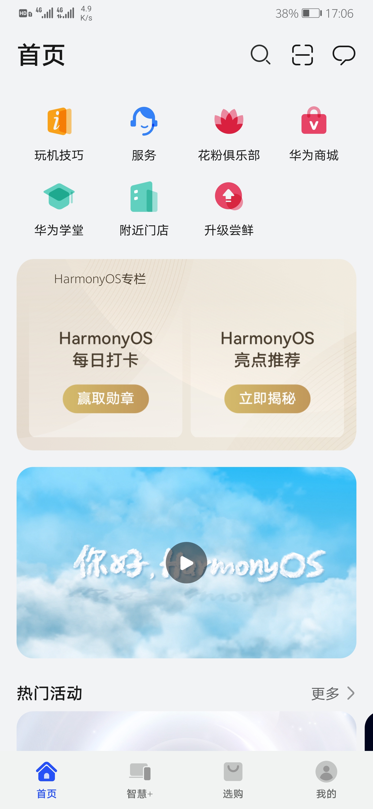 华为HarmonyOS官方下载入口（华为HarmonyOS申请入口）