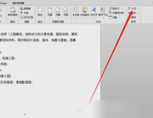 word2010公式编辑器灰色不能使用怎么办