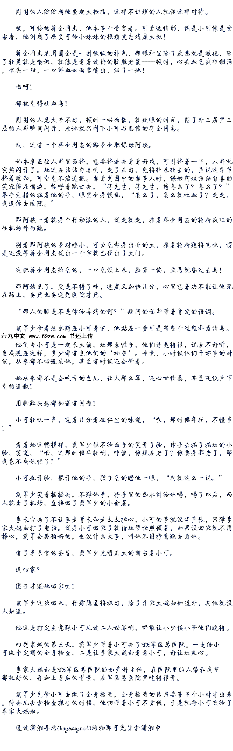 花家姑娘txt，拜托，要网址百度网盘的。谢谢！！！