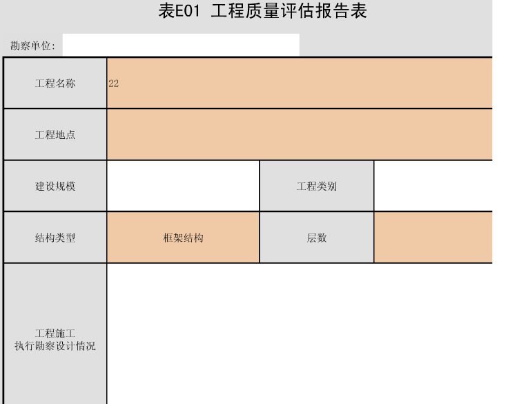 监理单位的工程质量评估报告应该什么时候出具