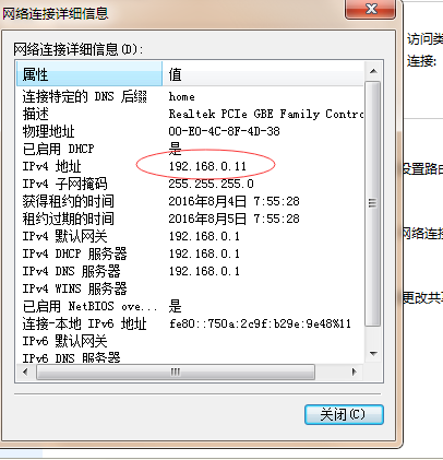 如何查询电脑IP地址？