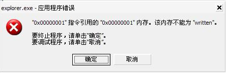 unknown software exception(0xc000409),位置为 0x001d2