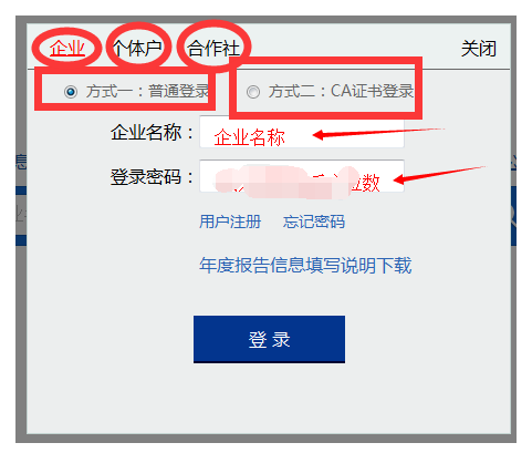 河北省工商局网上年检的网址是什么