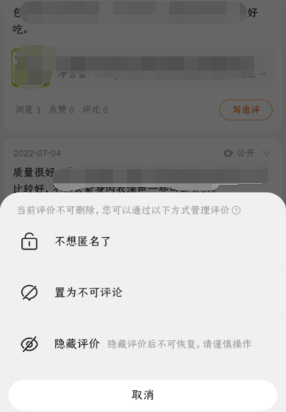 淘宝怎么删除自己评价呢？