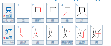 只好造句