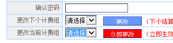 新的南通大学上网认证系统怎么修改计时组