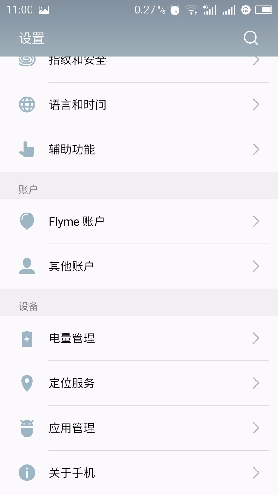 魅族flyme5怎么退出账户，设置账户用户中心，根本找不到退出的地方啊？