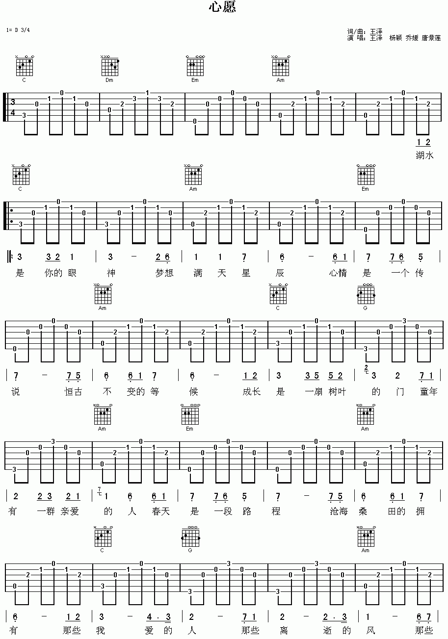 适合初学者的吉他谱 简单点 慢点