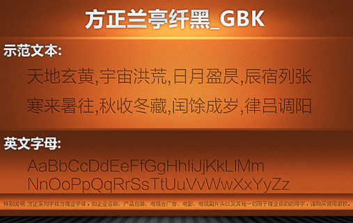 问，FZLTXHK，是啥字体