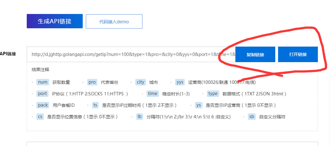 爬虫代理IP怎么用