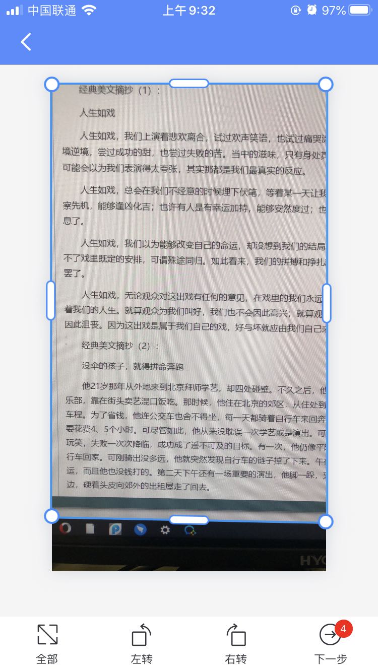 如何将纸质的文件扫描转换成Word文档