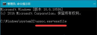 win10用户账户控制不允许程序安装怎么办