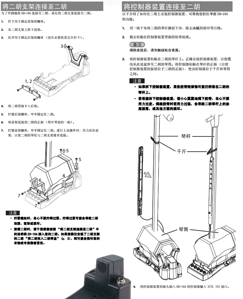 二胡拾音器示范视频