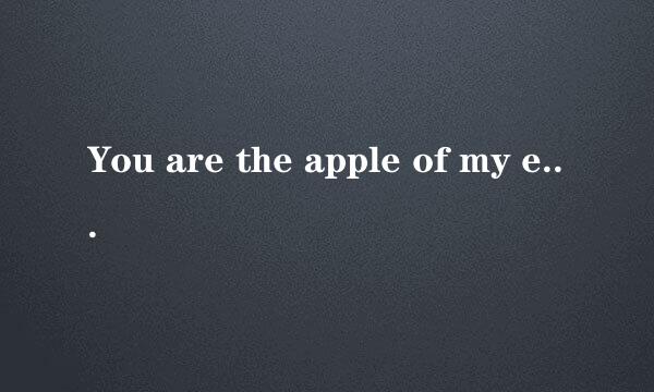 You are the apple of my eye类似的短语