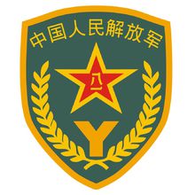 我国退伍军人服预备役要服到什么年限