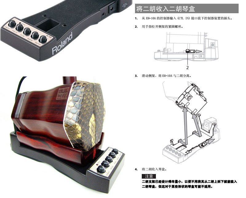 二胡拾音器示范视频