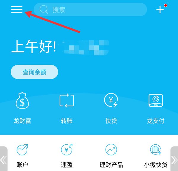 在哪查公积金贷款额度