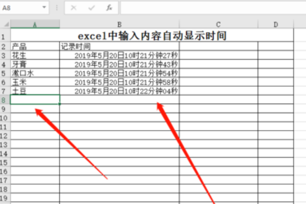 excel表怎么自动显示今日时间