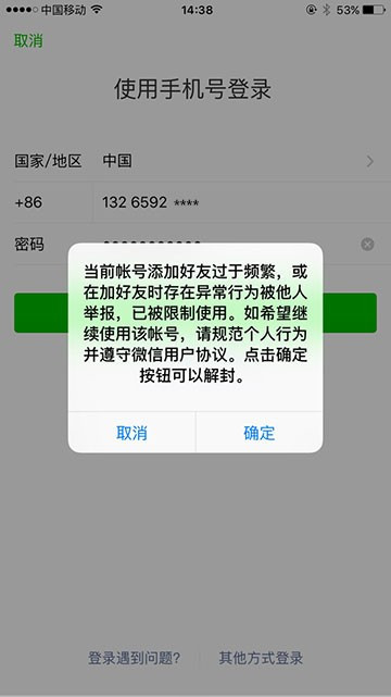 微信被封，如不自助解封，多长时间可以自助解封啊？