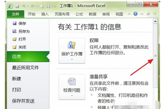 Office word 2007 的文件点否没保存怎么恢复啊啊