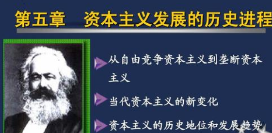 自由竞争资本主义向垄断资本主义过渡的根源是什么?