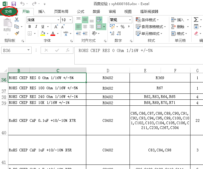 Excel表格如何解锁?