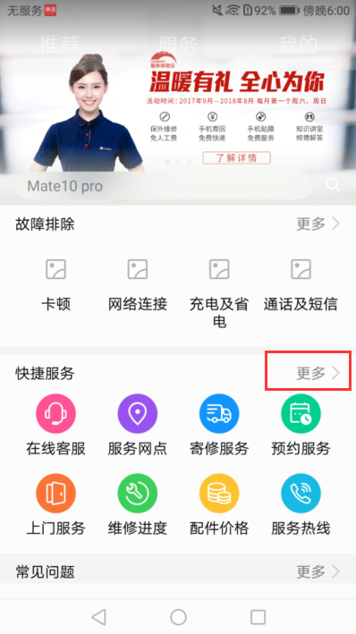 华为mate9手机突然不能开机了，怎么回事？