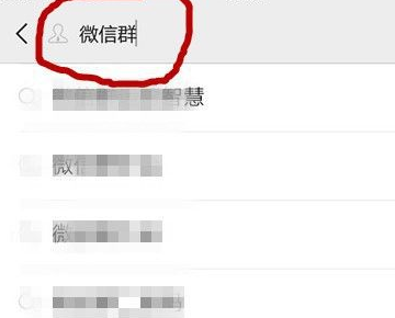 微信怎么搜索群,怎么加陌生的群