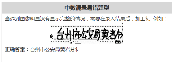 敲宝网中数混录技能怎么过？