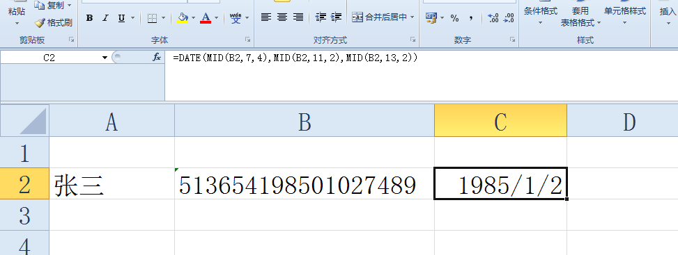 怎么用excel把身份证转成日期格式