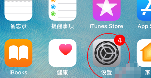 iphone手机上如何查看储存里面的文件