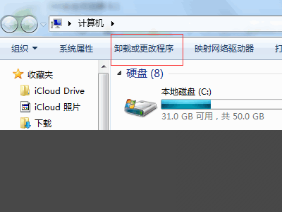 怎么卸载iDesK助手