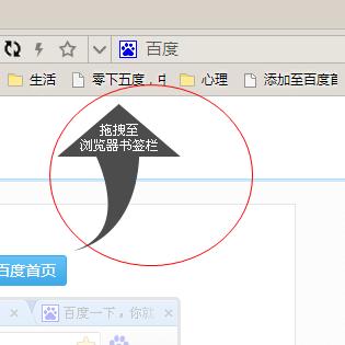 怎样上百度网址导航首页栏