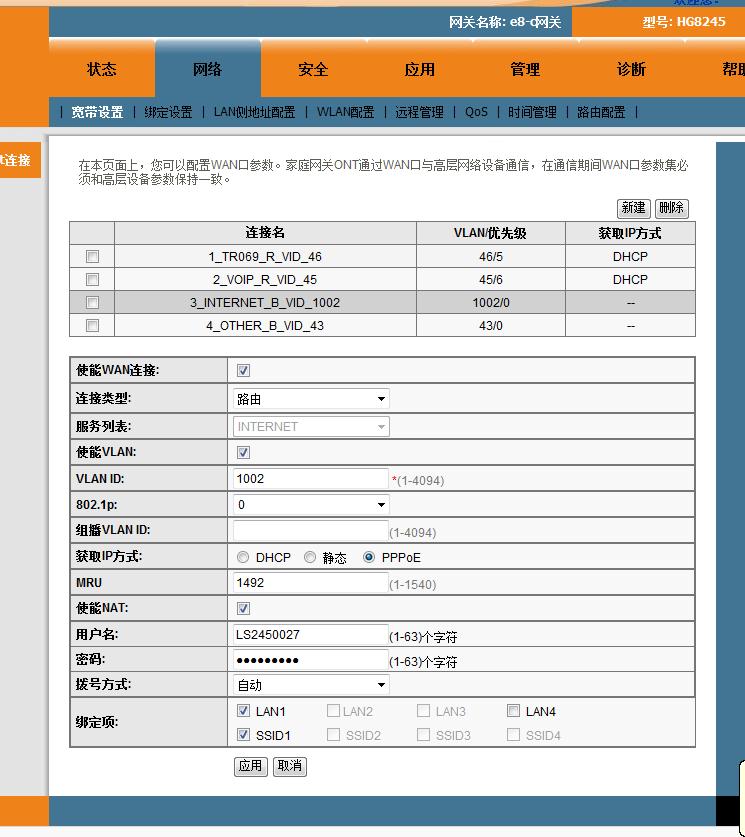 中国电信宽带使用的 吉比特无源光钎接入设备 是否有内置的路由功能啊 ？