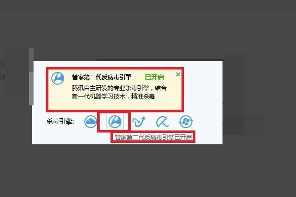 电脑管家怎么关闭防火墙