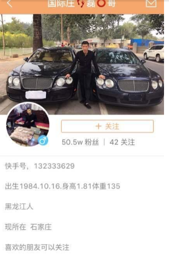 快手国际庄磊哥怎么封号的